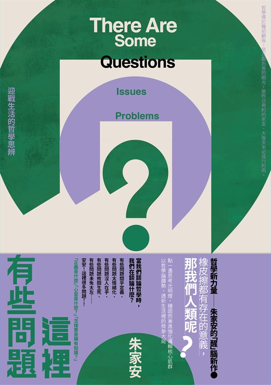 這裡有些問題 (電子書)