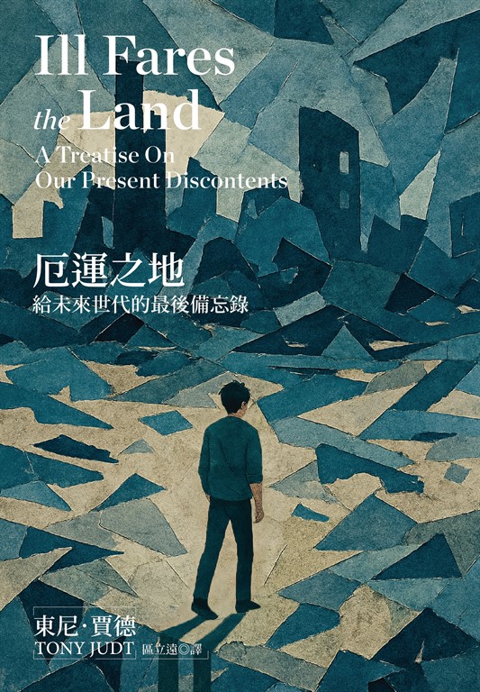 厄運之地 (電子書)