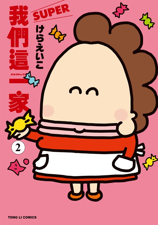 あたしンちSUPER 1 │ 誠品線上