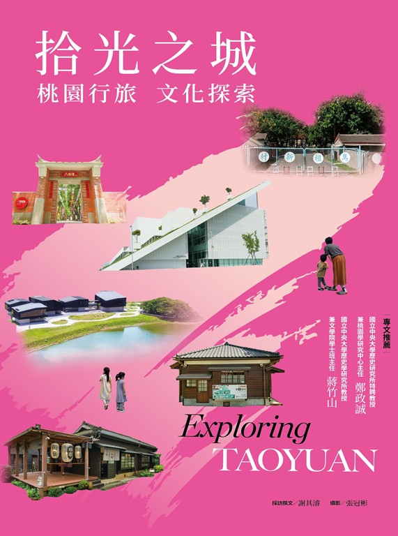 拾光之城 (電子書)