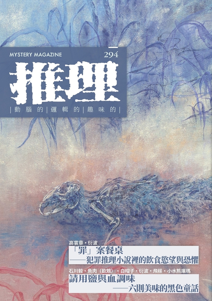 推理 (294) (電子書)
