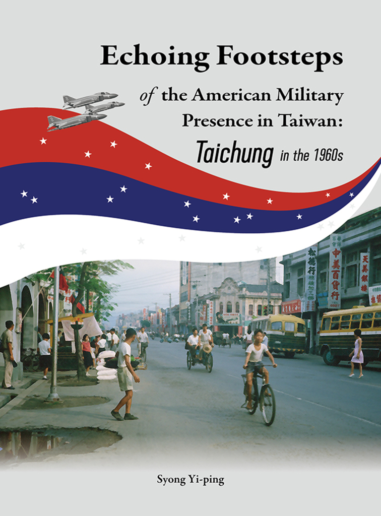 Echoing Footsteps of the American Military Presence in Taiwan (電子書)