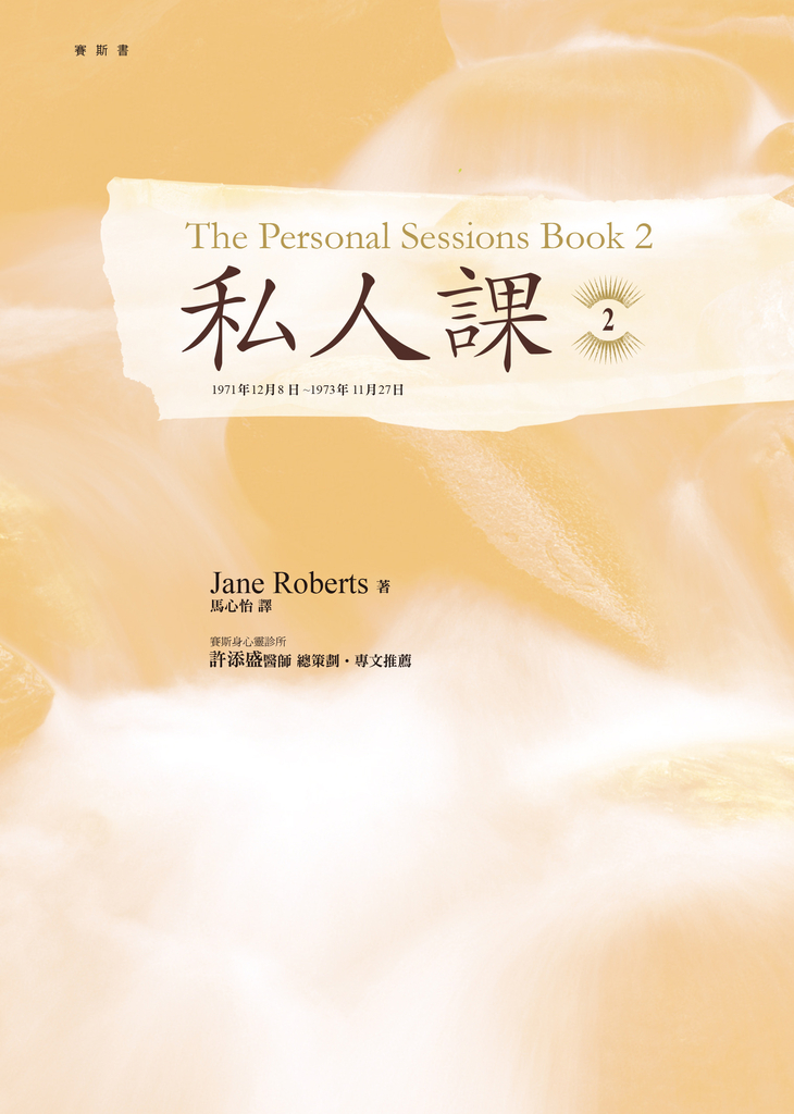 私人課2 (電子書)
