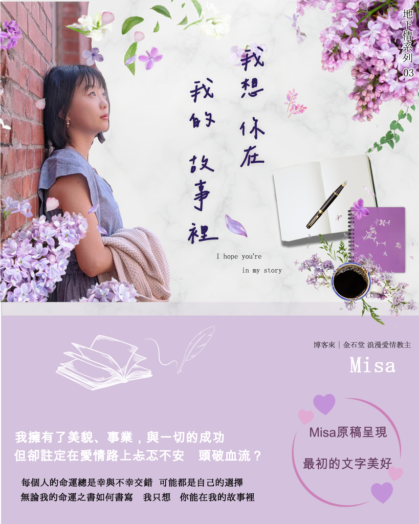 我想你在我的故事裡 (電子書)