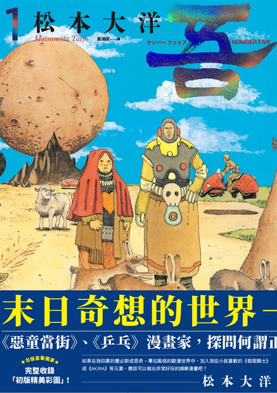 No.吾1 (電子書)