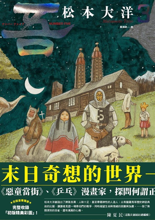 No.吾3 (電子書)