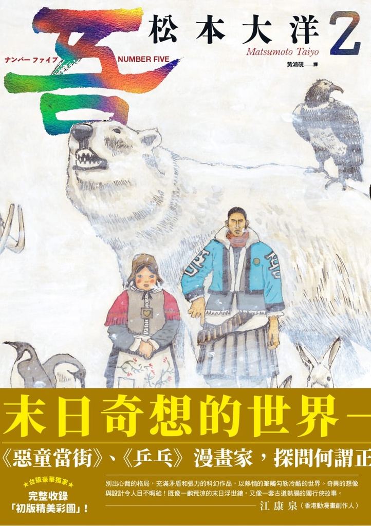 No.吾2 (電子書)