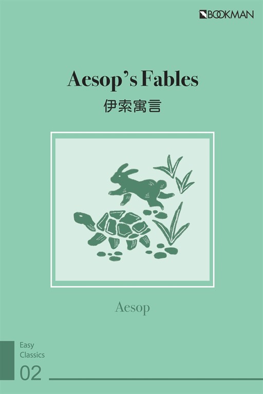 Aesop's Fables 伊索寓言 (電子書)