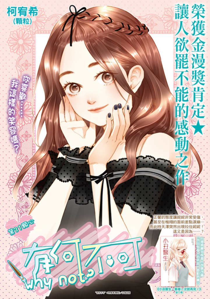 有何不可_Vol.31 (電子書)
