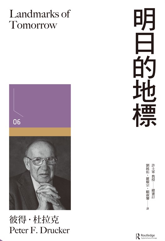 明日的地標 (電子書)
