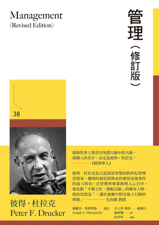 管理 (電子書)