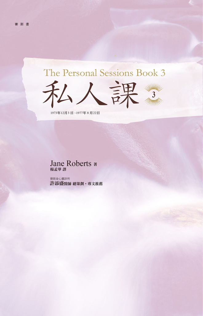 私人課3 (電子書)