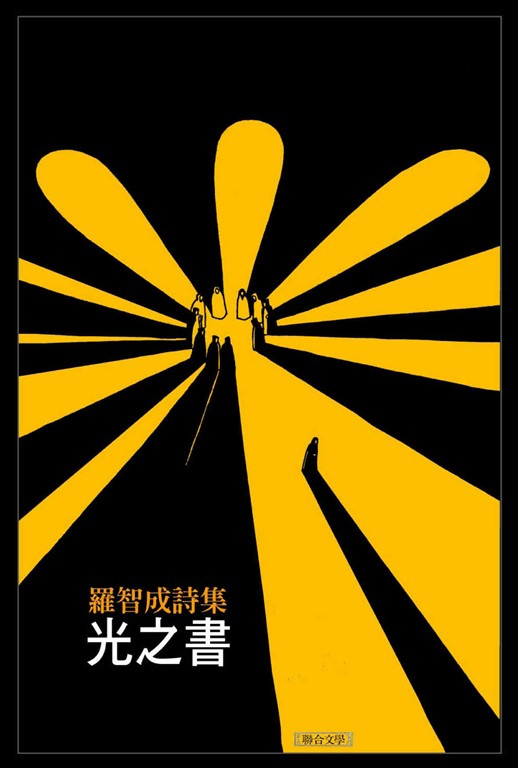 光之書 (電子書)