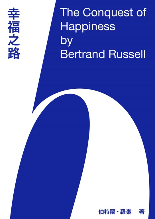 幸福之路 (電子書)