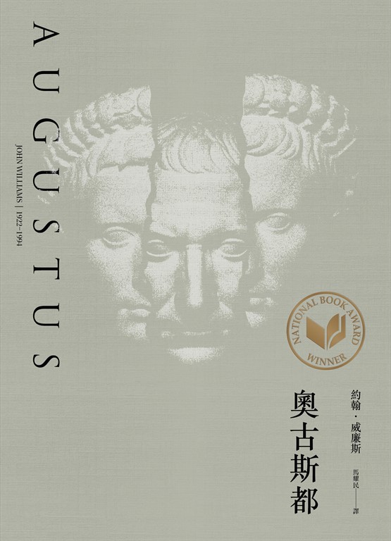奧古斯都 (電子書)