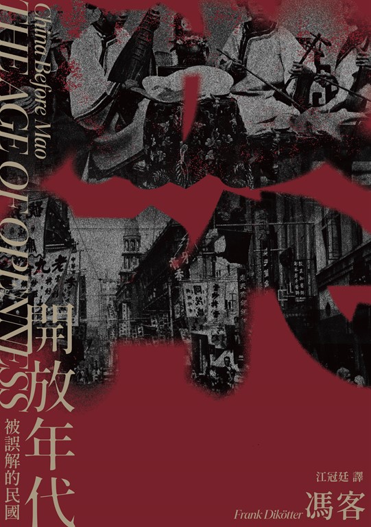 開放年代 (電子書)