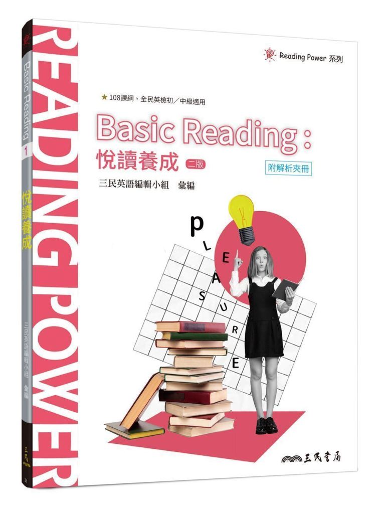 Basic Reading 1: 悅讀養成 (第2版/附解析夾冊)