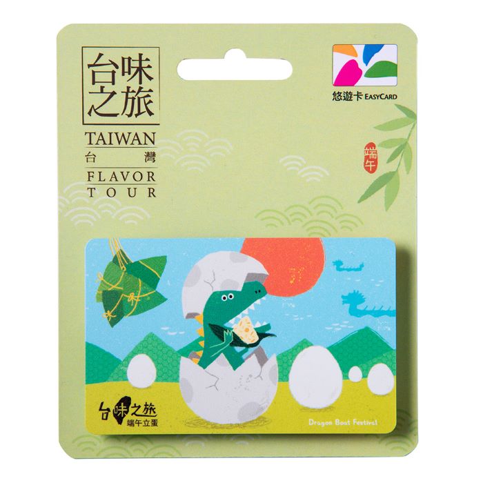 台味之旅悠遊卡 端午立蛋【委託代銷】