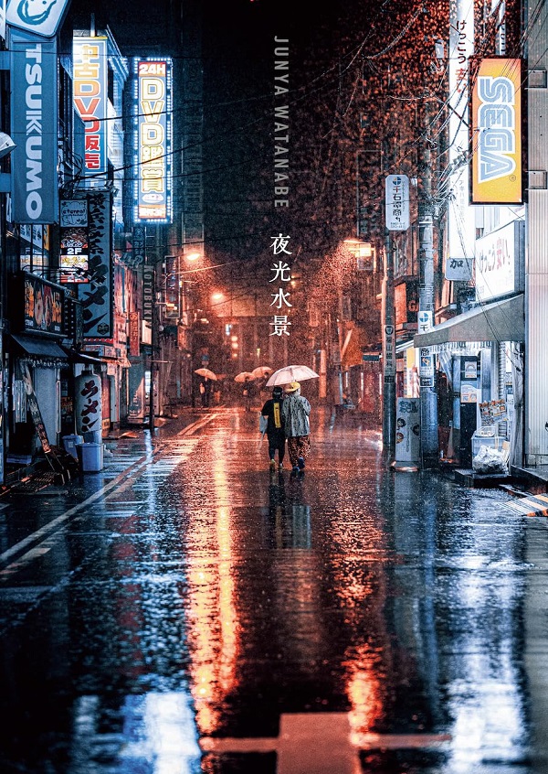 JUNYA WATANABE写真作品集: 夜光水景 (サイン本)