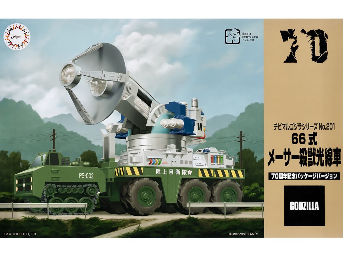 FUJIMI Q版哥吉拉系列組裝模型/ No.201/ 66式Maser殺獸光線車/ 70周年紀念版附特典