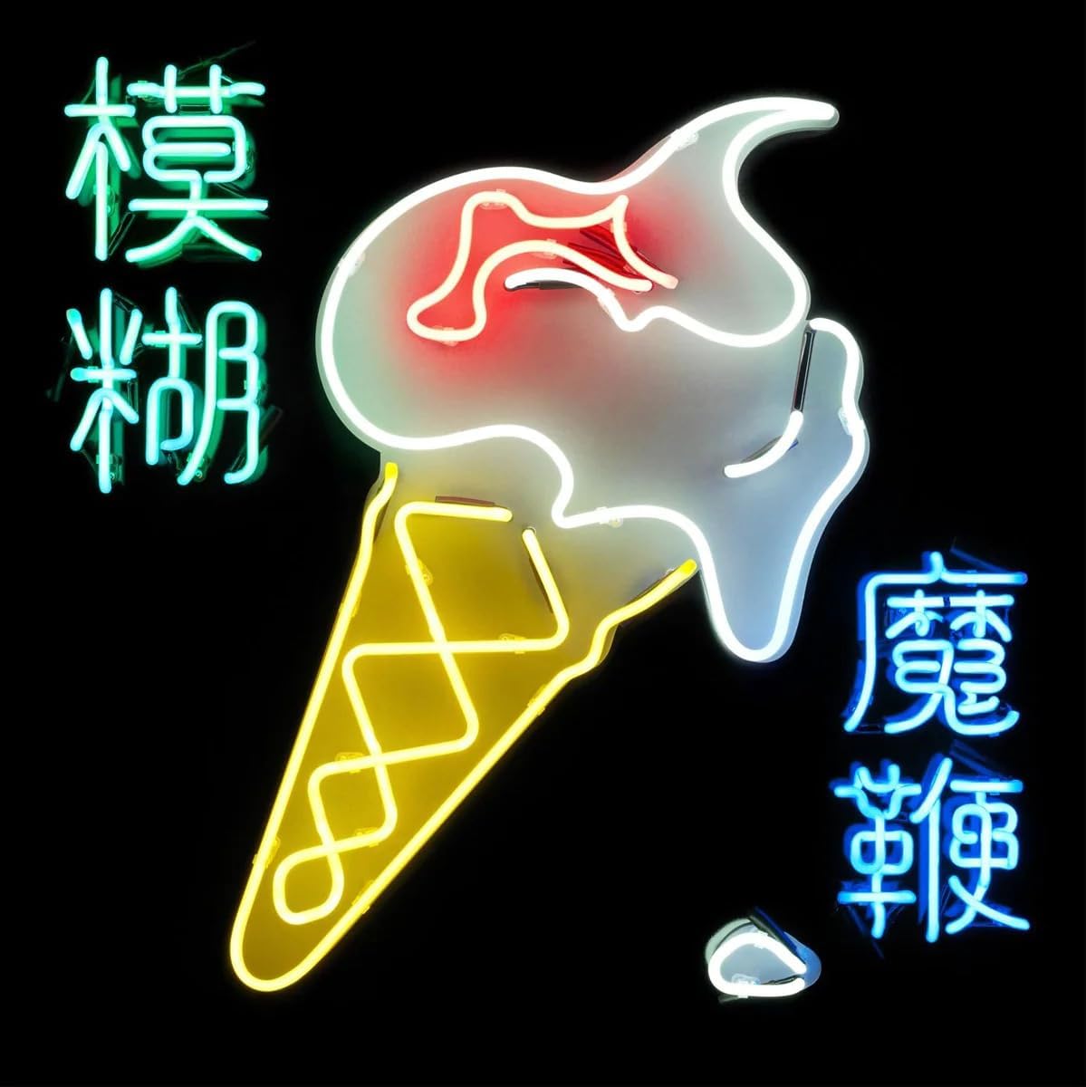 The Magic Whip (2LP)