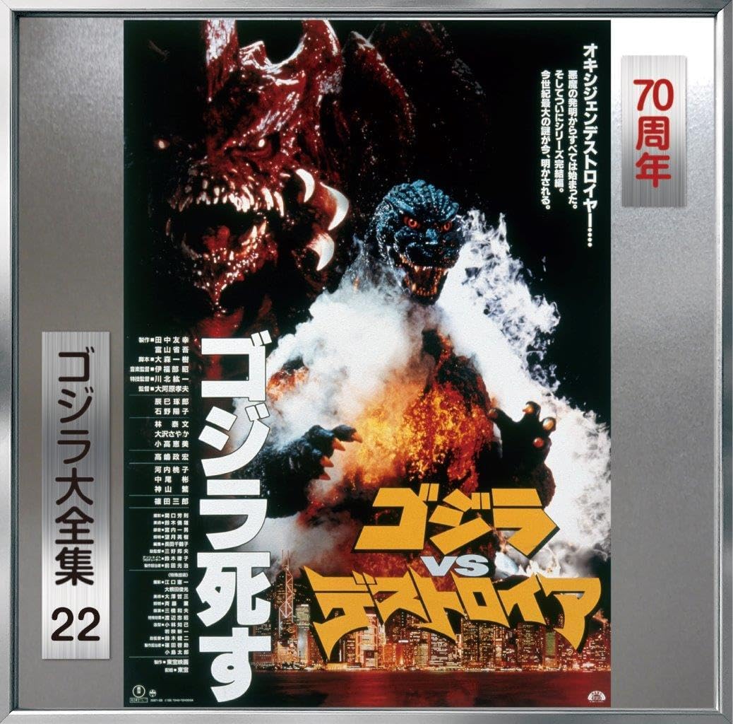 TAM Vol.1 ゴジラ 破壊のテーマ EP+ソノシート ADK-03E Various
