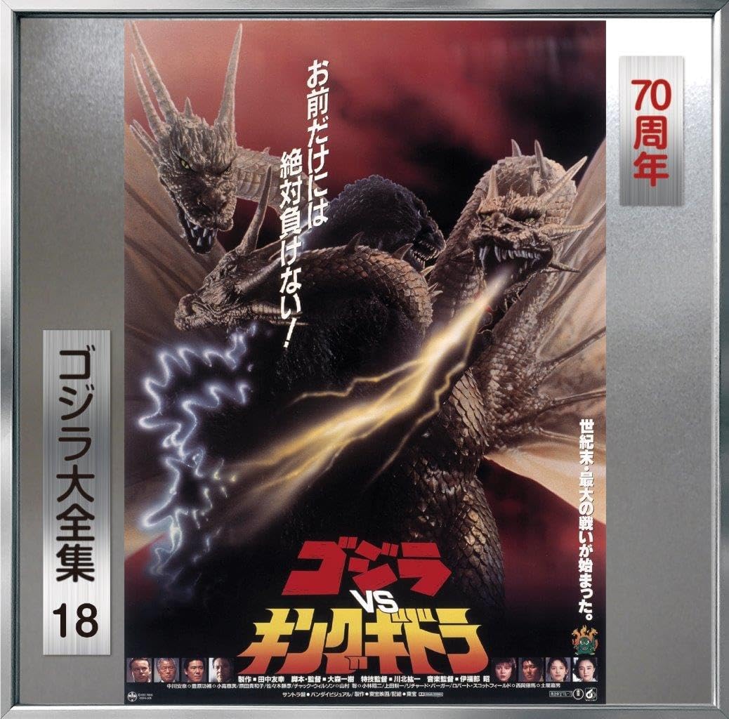 ゴジラ VS モスラ (1992): Original Soundtrack (SHM-CD) │ 誠品線上
