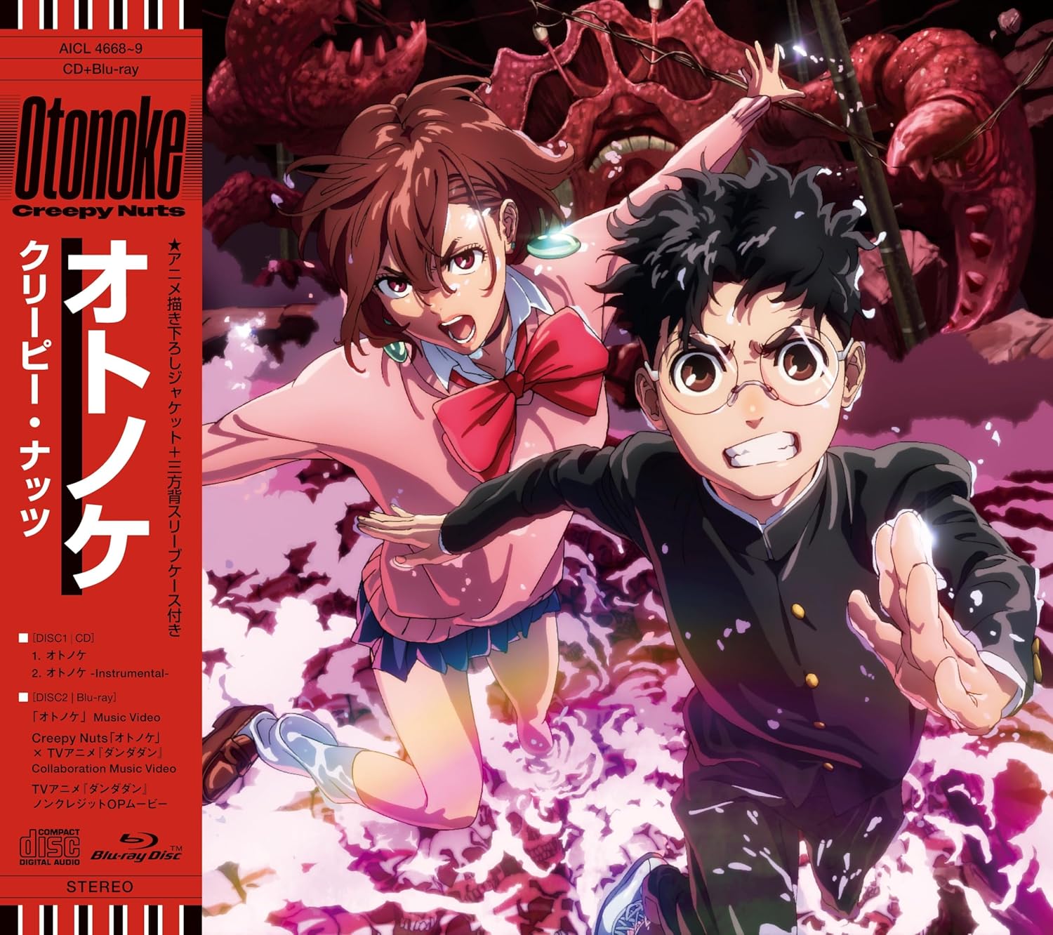 オトノケ (CD+BD/期間生産限定盤) │ 誠品線上