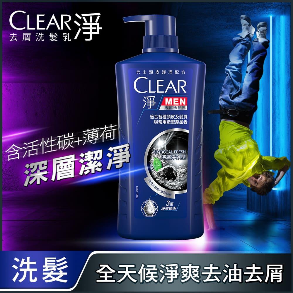 【CLEAR淨】男士去屑洗髮乳/深層淨碳/750g