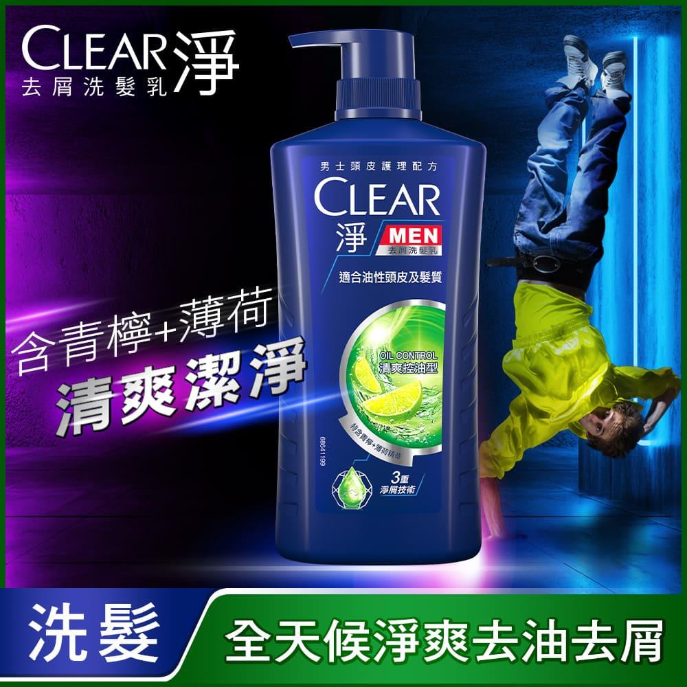 【CLEAR淨】男士去屑洗髮乳/清爽控油/750g