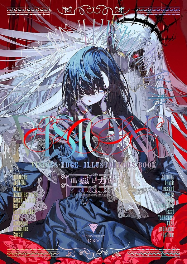 Visions Edge Illustrators Book: 悪と力 (特典あり)