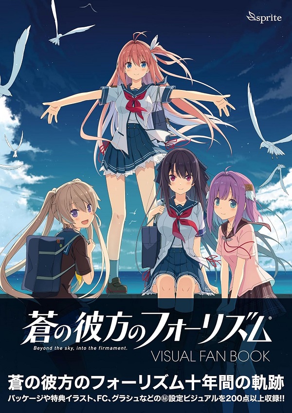 Amazon.co.jp: 蒼の彼方のフォーリズム 春夏冬ゆう 描き下ろし