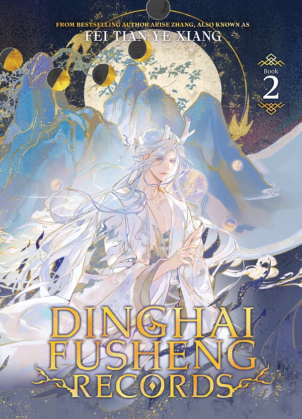 Dinghai Fusheng Records Vol. 2