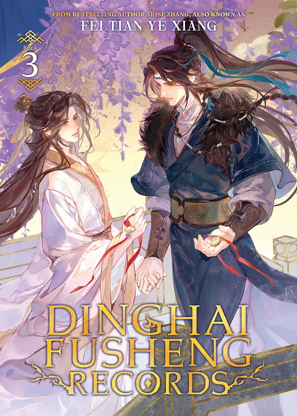 Dinghai Fusheng Records Vol. 3