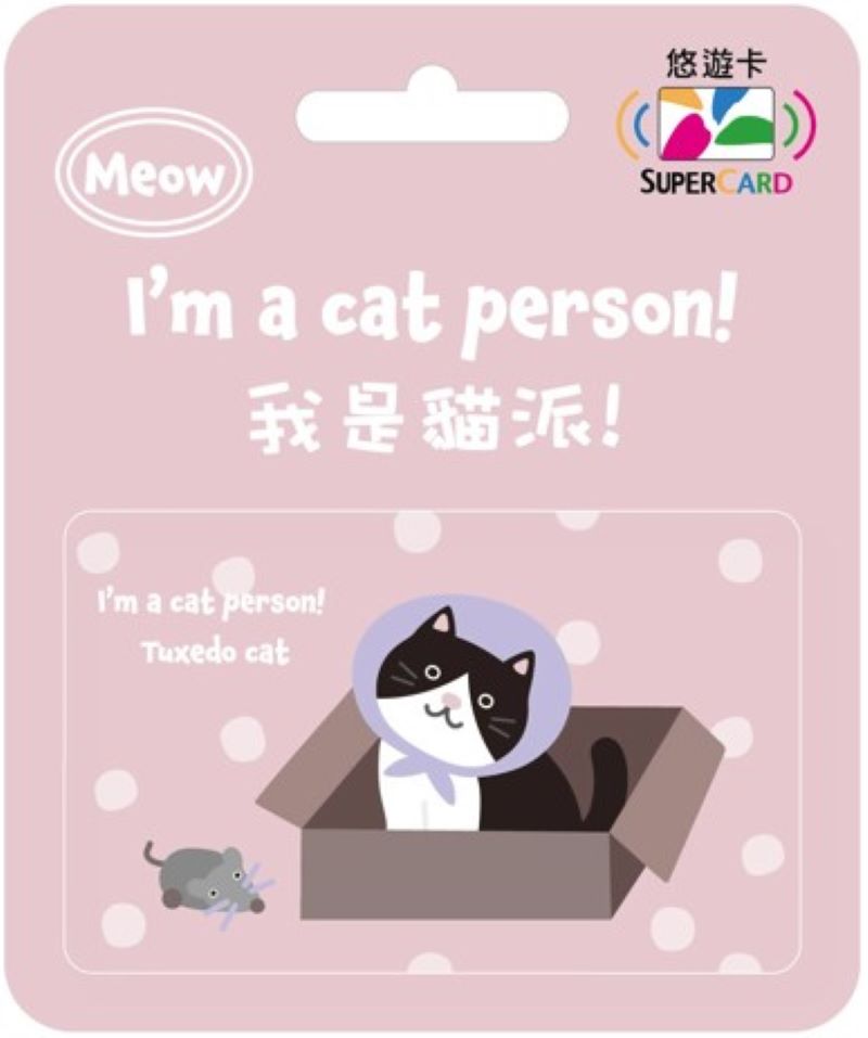 我是貓派SuperCard悠遊卡/ 賓士貓【委託代銷】