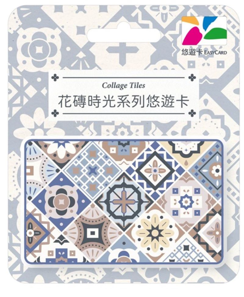 花磚時光系列悠遊卡/ 菱形【委託代銷】