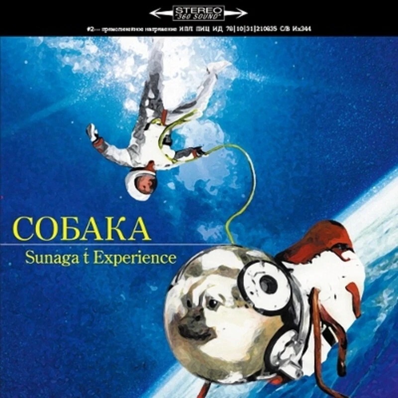 Crouka (2LP)