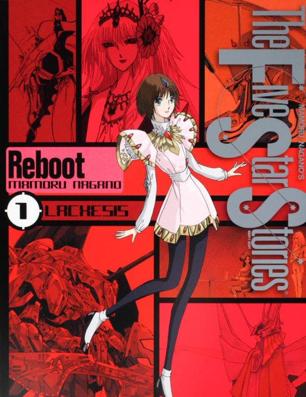 ファイブスター物語 リブート 1: LACHESIS