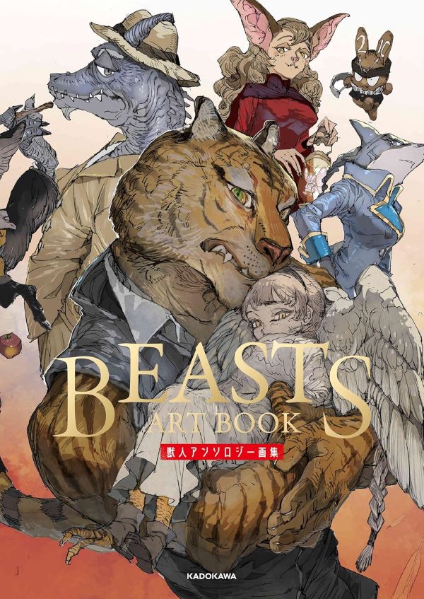 BEASTS ART BOOK獣人アンソロジー画集