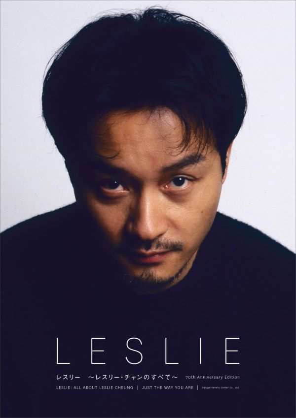 写真集 レスリー・チャンのすべて【初版】張国栄 Leslie スリーブケース付き レスリー~レスリー．チャンのすべて~ 70th Anniversary Edition (初回