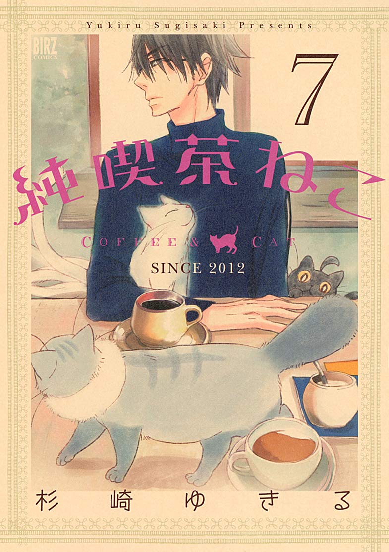 純喫茶ねこ 7