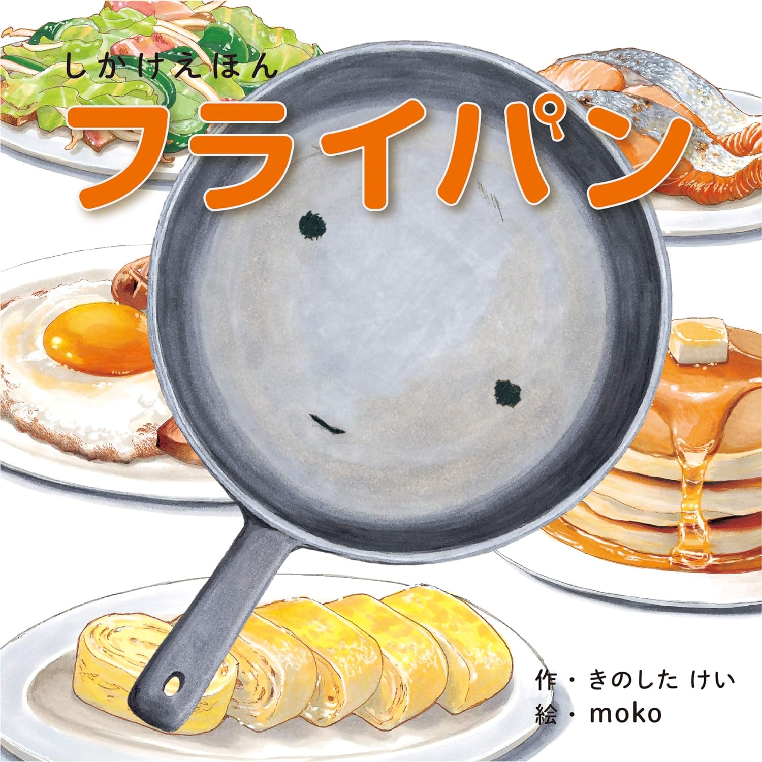 フライパン WORK×CREATEシリーズ