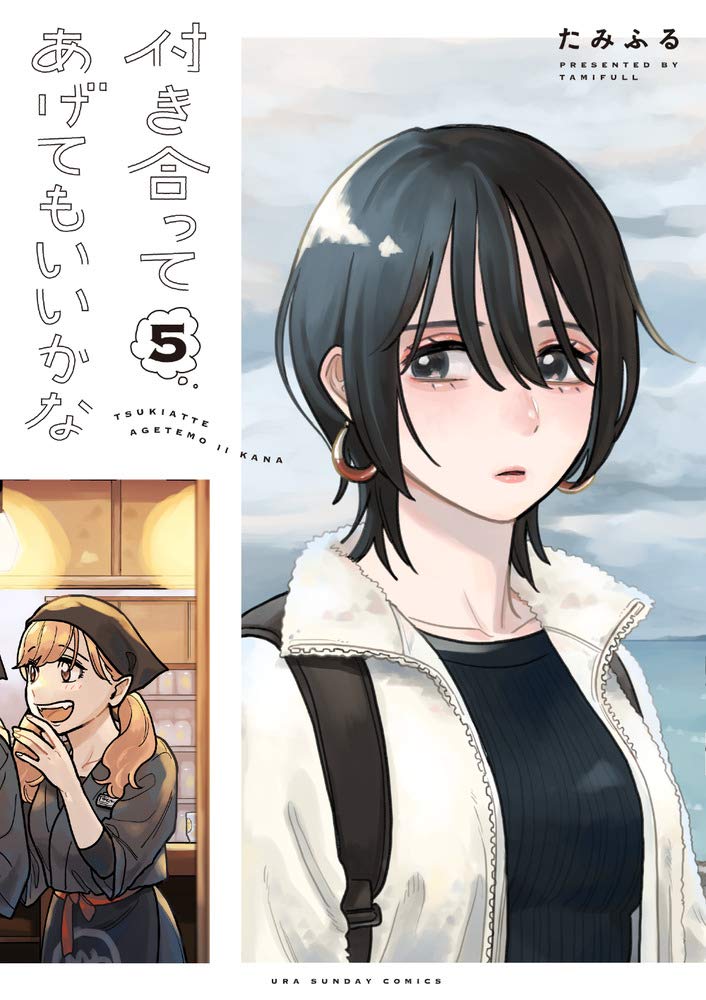 付き合ってあげてもいいかな ほぼ全巻セット（1〜11巻） ク