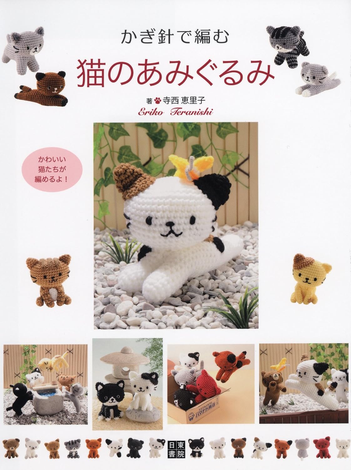 寝そべりシャム猫さんのあみぐるみ 4a1dc98fc57806850902e67ae38698