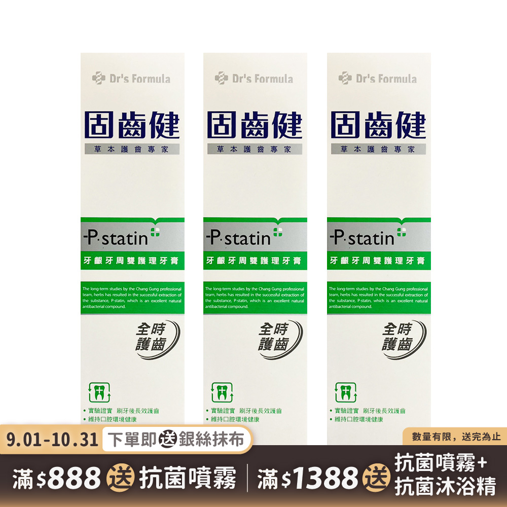 《台塑生醫》Dr's Formula固齒健-牙齦牙周雙護理牙膏120g(3條/組)
