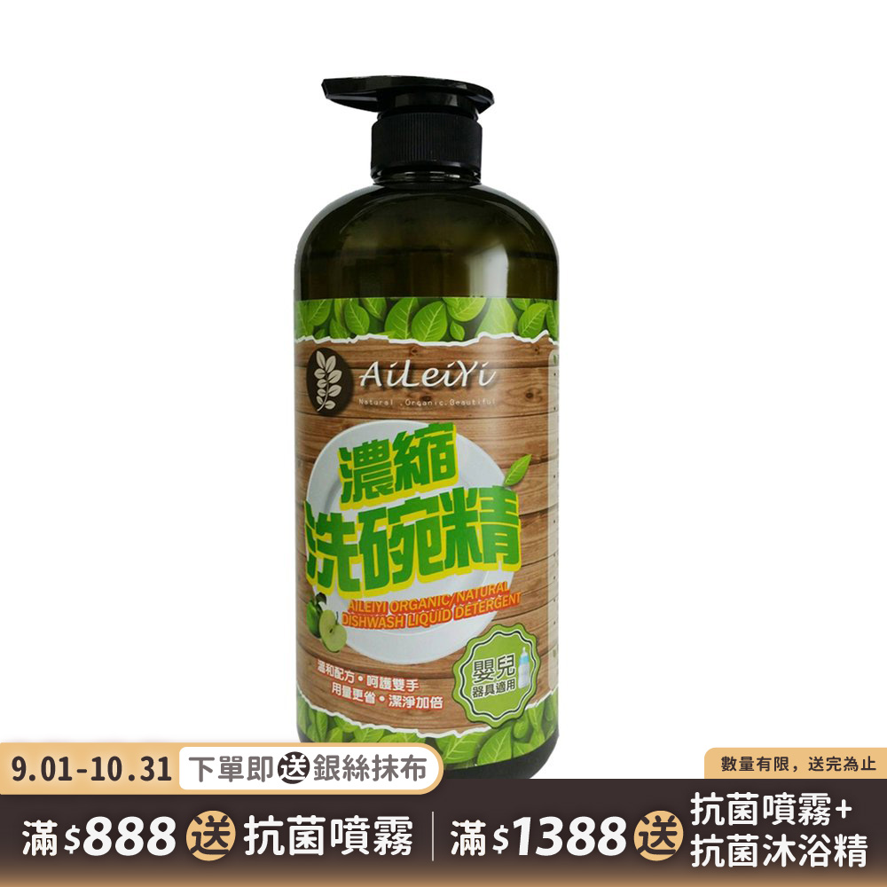 AiLeiYi濃縮洗碗精1000ml