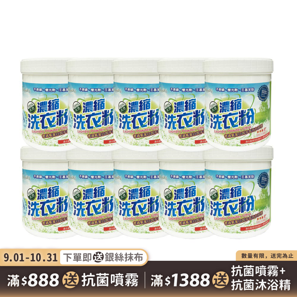 AiLeiYi濃縮洗衣粉1kg(10罐/組)