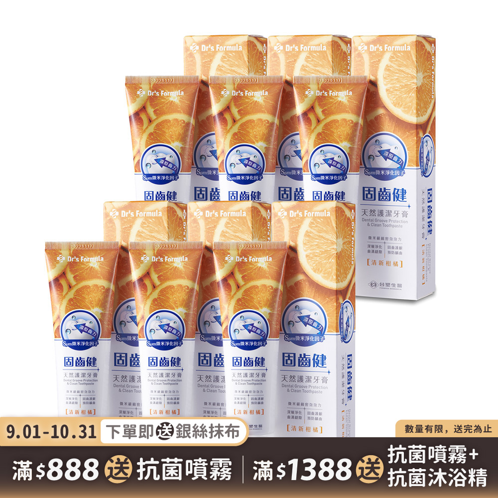 《台塑生醫》Dr's Formula固齒健天然護潔牙膏(清新柑橘)110g(6條/組)