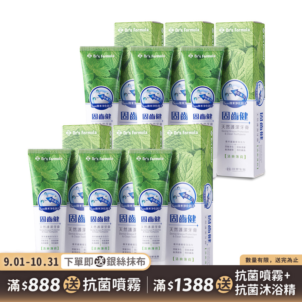《台塑生醫》Dr's Formula固齒健天然護潔牙膏(清爽薄荷)110g(6條/組)