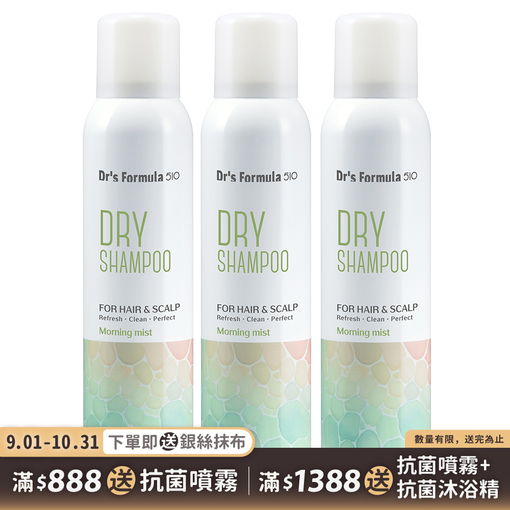 《台塑生醫》Dr's Formula 510淨油蓬鬆乾洗髮噴霧180ml*3入/ 晨霧淡香x3